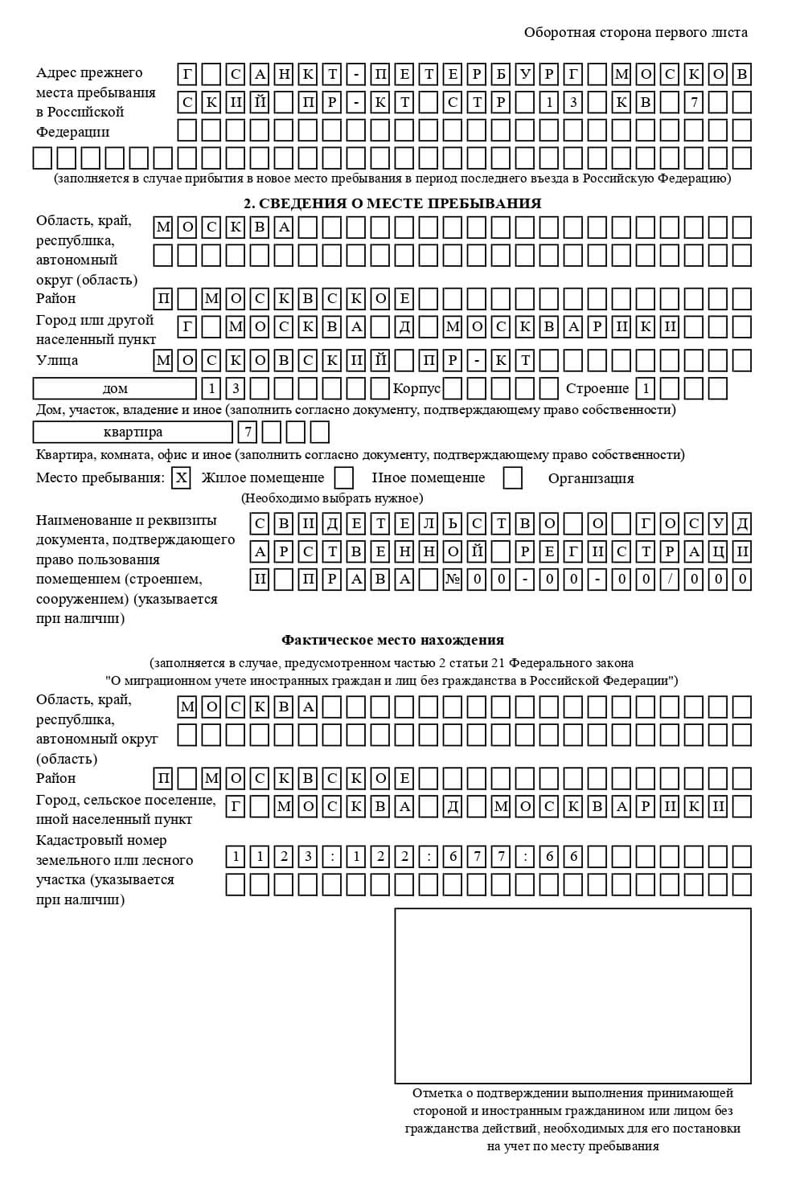 временная регистрация в Благовещенске временная регистрация в Благовещенске